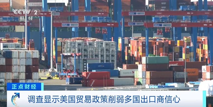 调查显示美国贸易政策削弱多国出口商信心